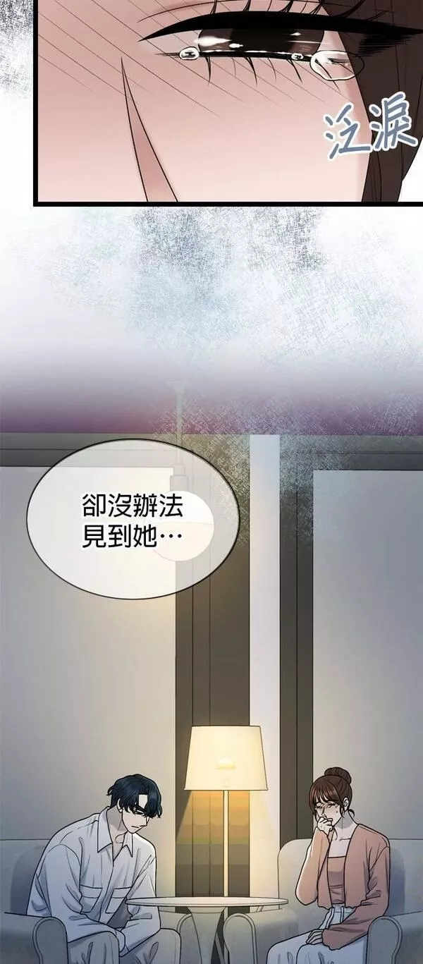 欧巴家里没有人漫画,第64话16图