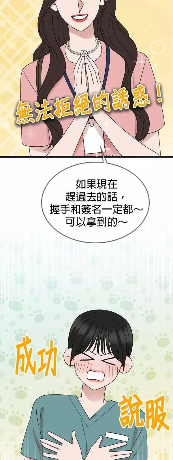 欧巴家里没有人漫画,第65话41图