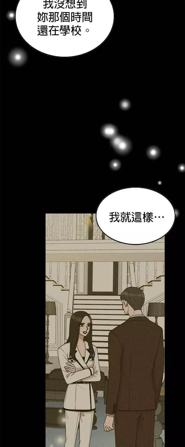 欧巴家里没有人漫画,第66话27图