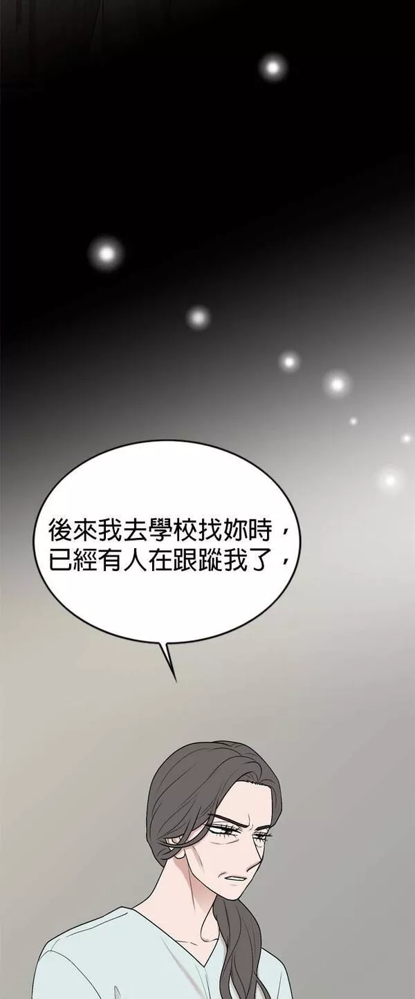 欧巴家里没有人漫画,第66话29图