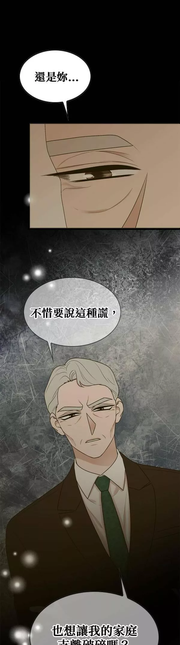 欧巴家里没有人漫画,第66话44图