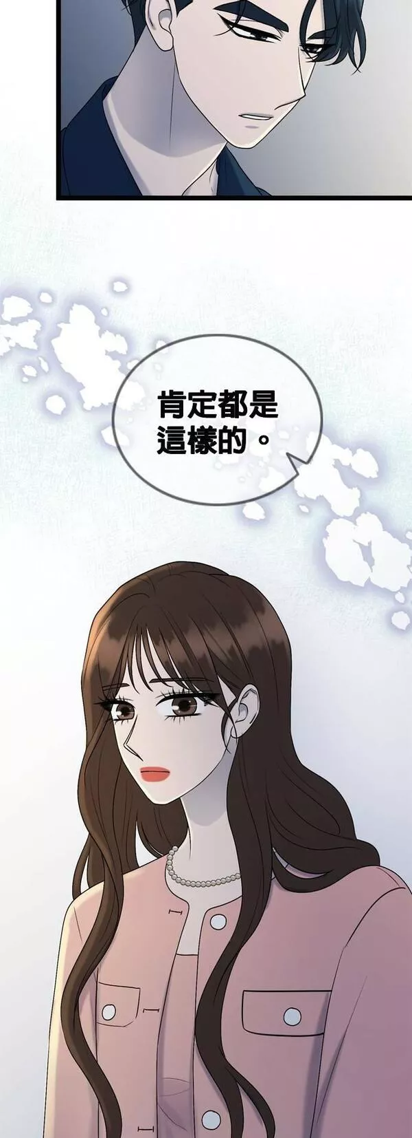 欧巴家里没有人漫画,第67话31图