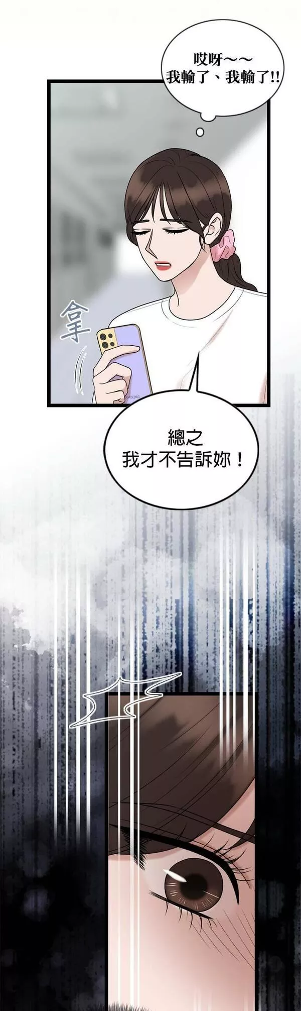 欧巴家里没有人漫画,第68话44图