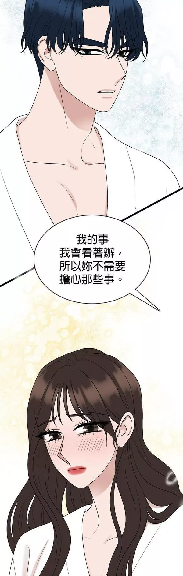 欧巴家里没有人漫画,第68话18图