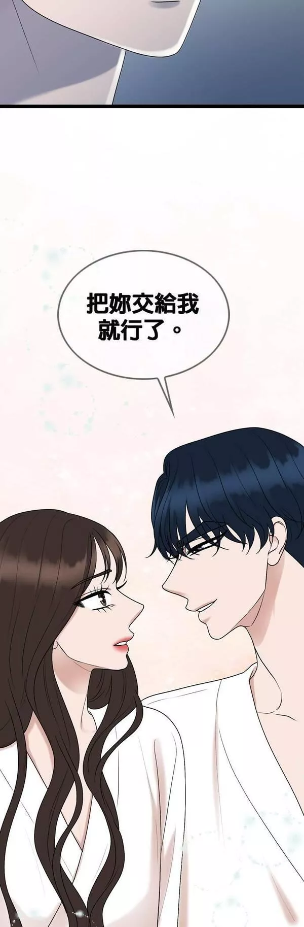 欧巴家里没有人漫画,第68话23图