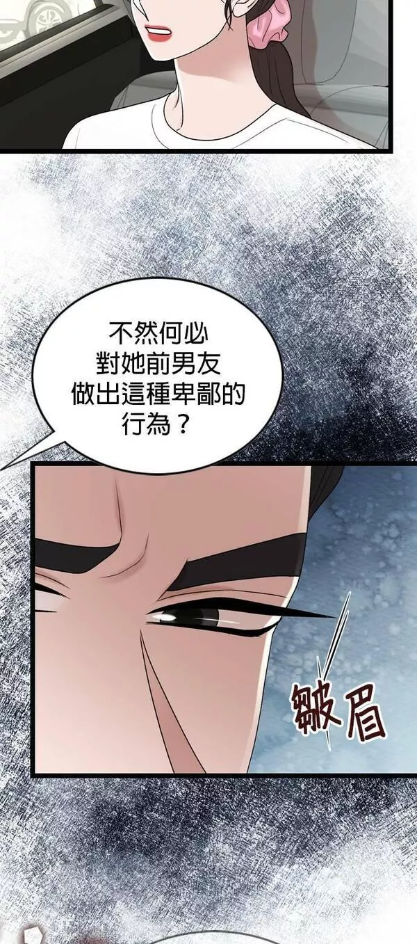 欧巴家里没有人漫画,第69话49图