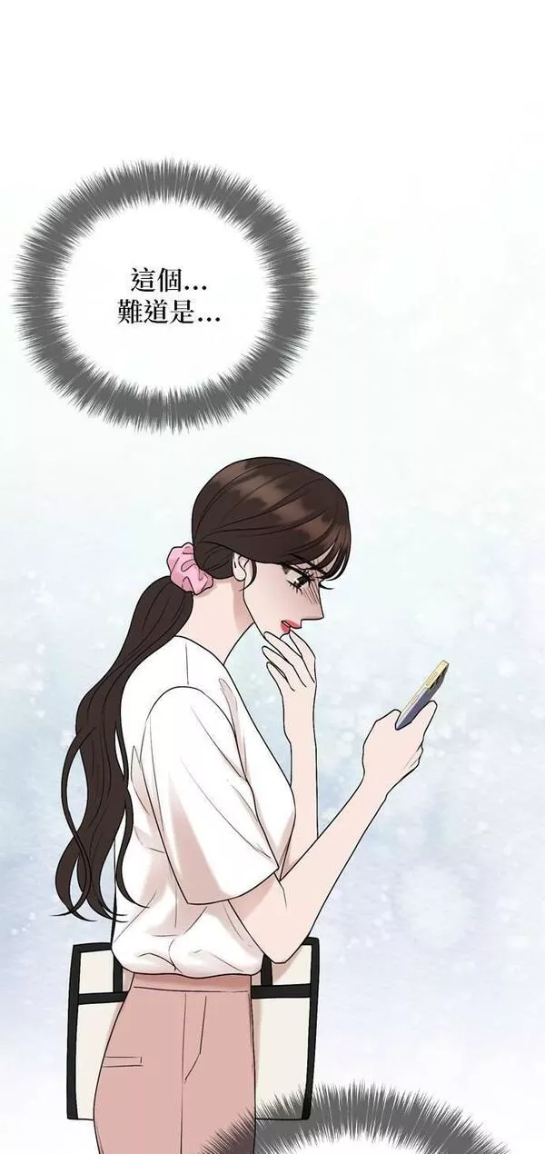 欧巴家里没有人漫画,第69话1图