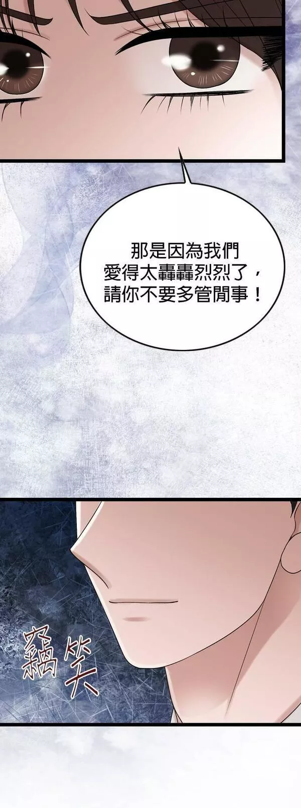 欧巴家里没有人漫画,第69话53图