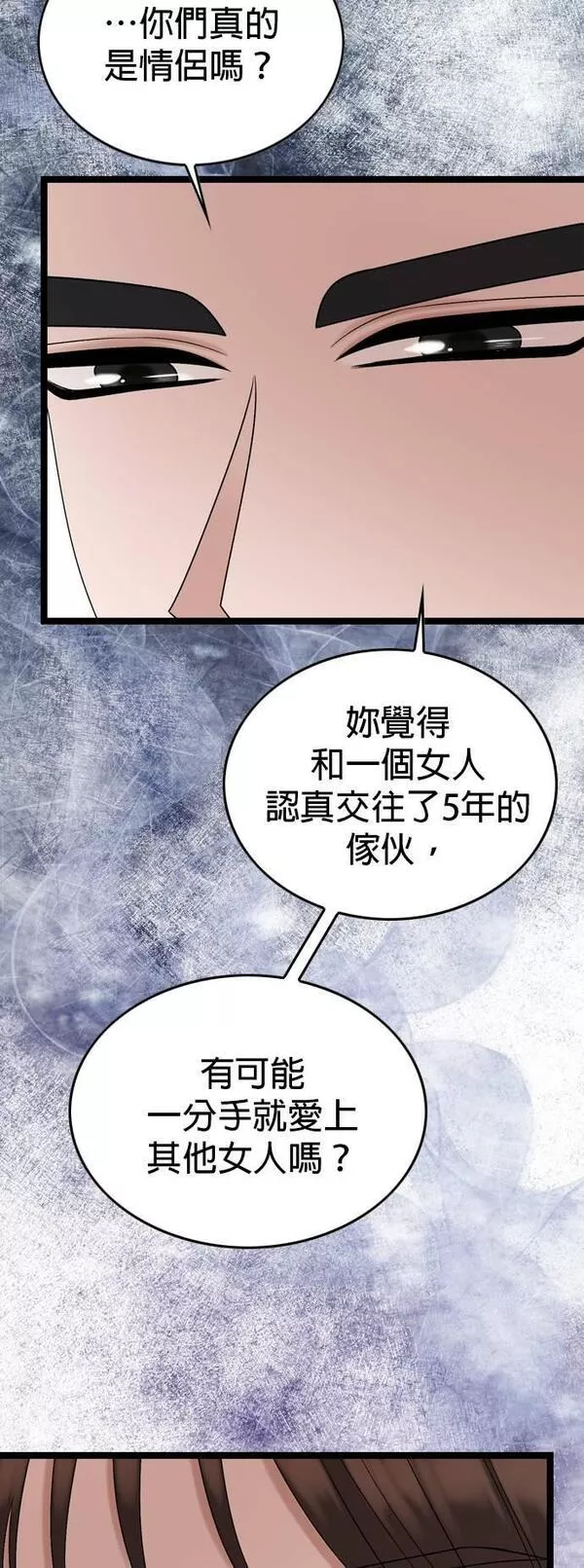 欧巴家里没有人漫画,第69话52图