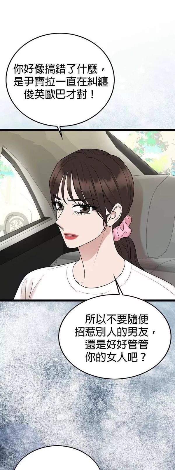 欧巴家里没有人漫画,第69话51图