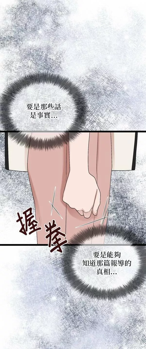 欧巴家里没有人漫画,第69话32图