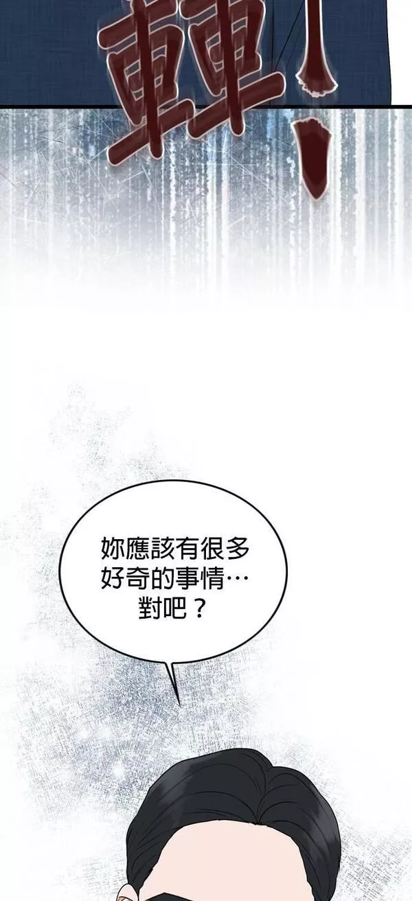 欧巴家里没有人漫画,第69话27图