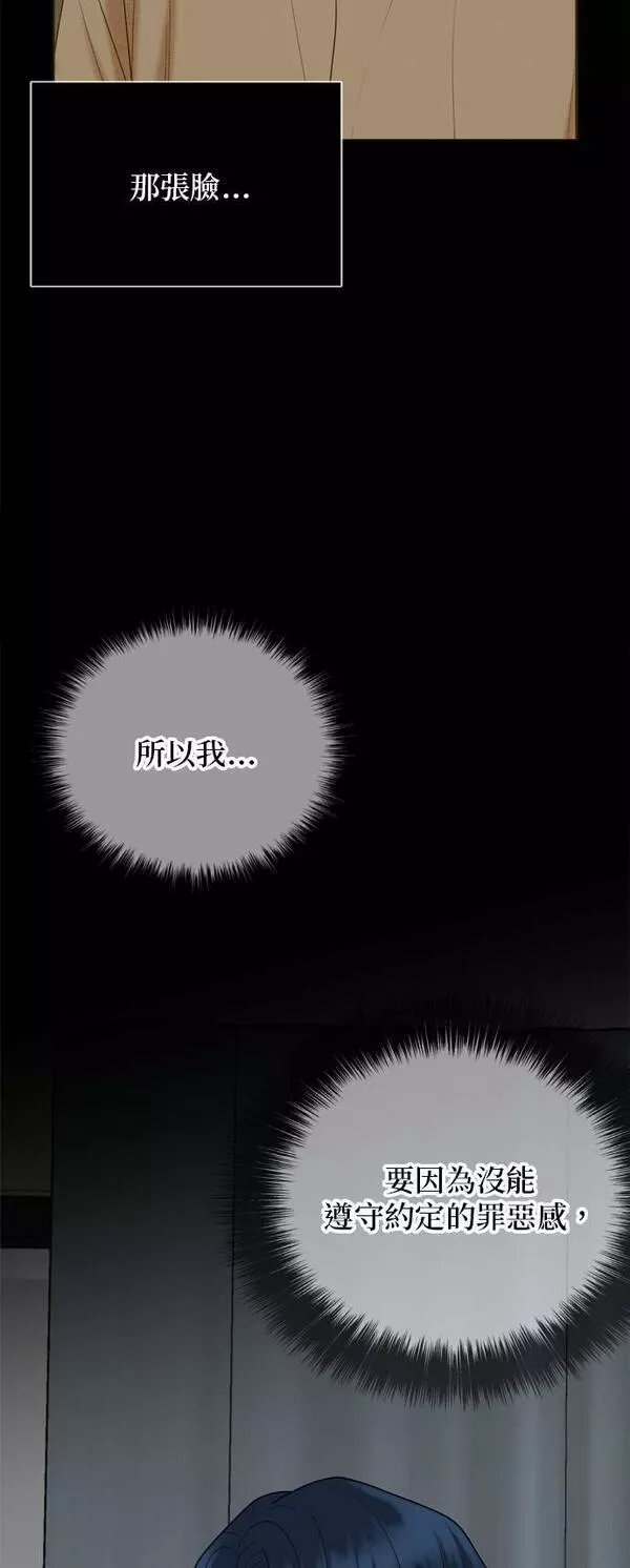 欧巴家里没有人漫画,第70话31图