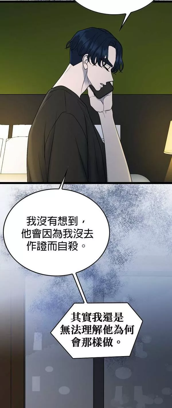 欧巴家里没有人漫画,第70话41图