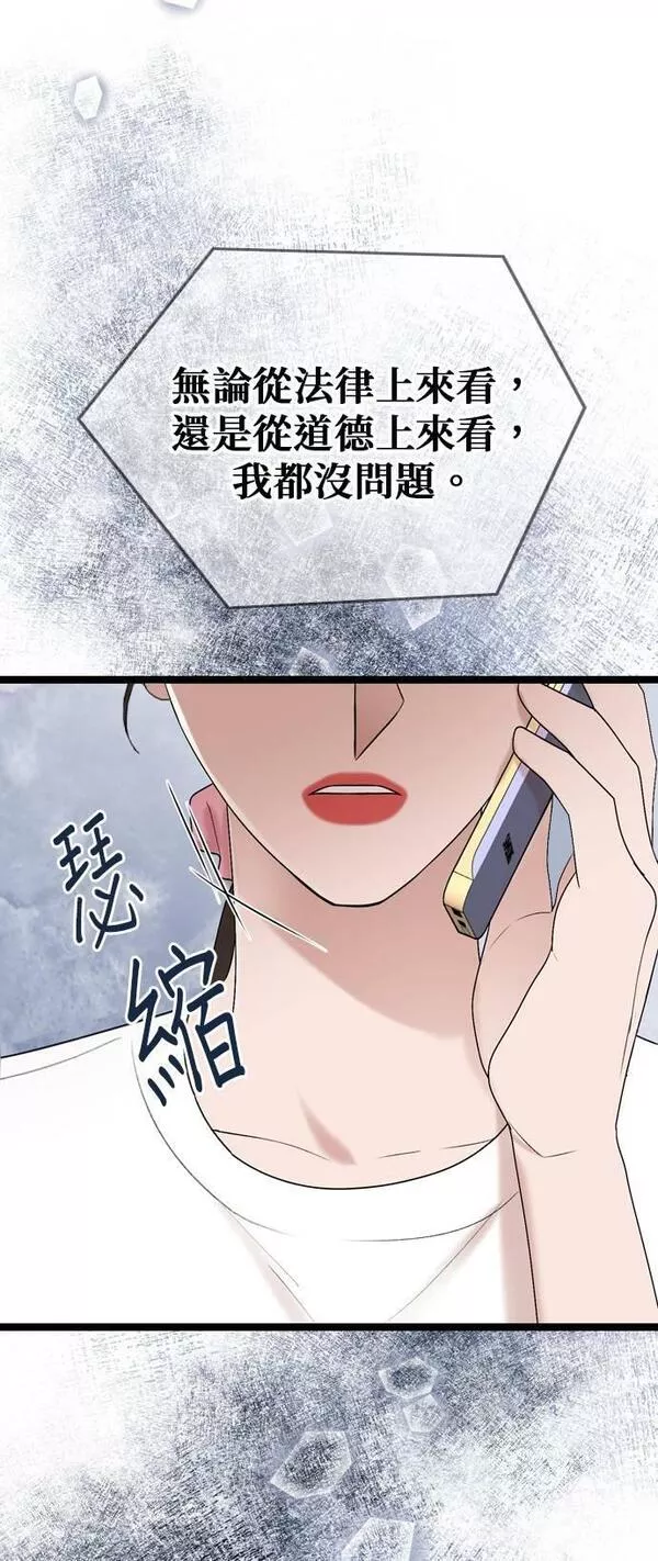 欧巴家里没有人漫画,第70话38图