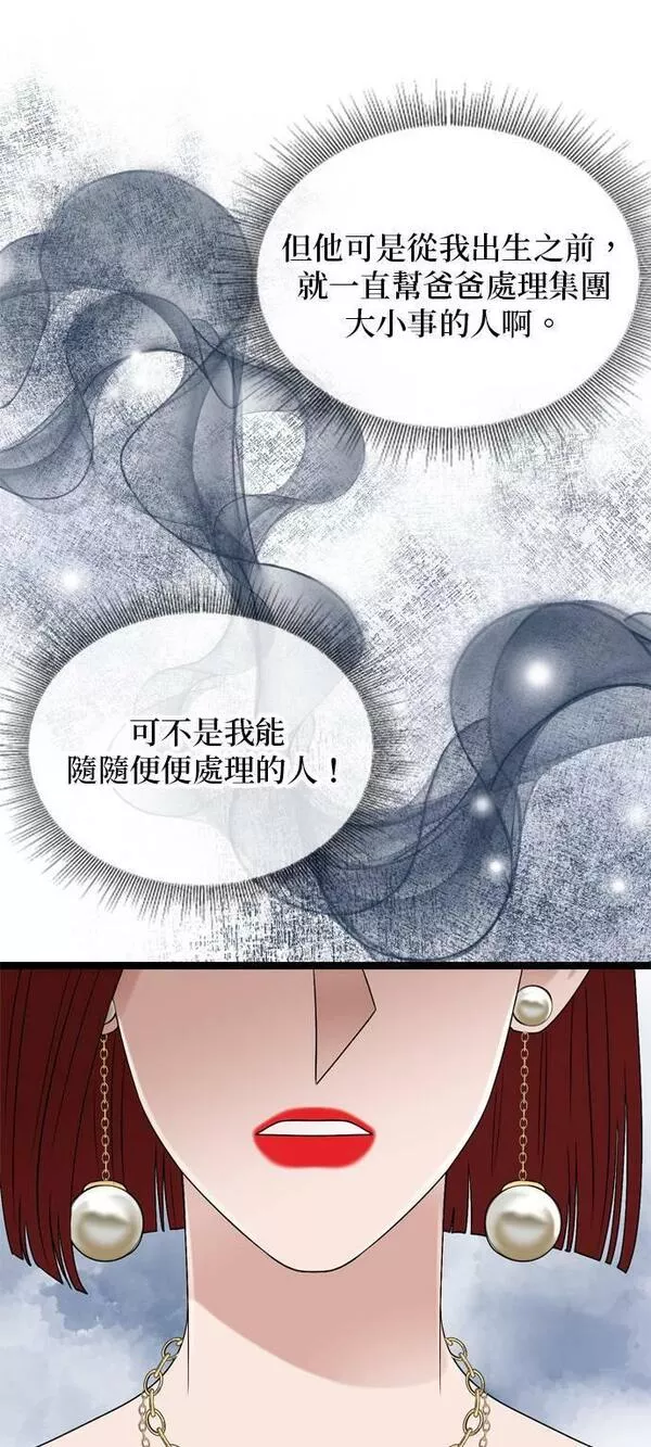 欧巴家里没有人漫画,第71话51图