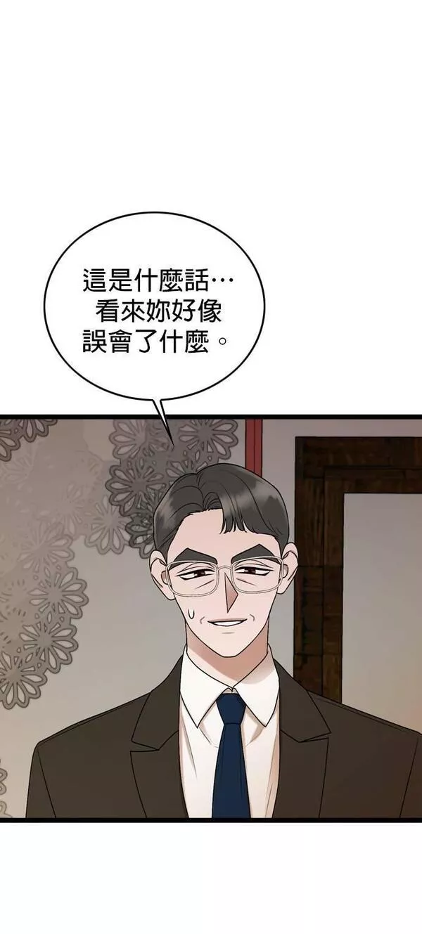 欧巴家里没有人漫画,第71话29图