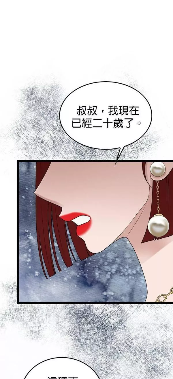 欧巴家里没有人漫画,第71话44图