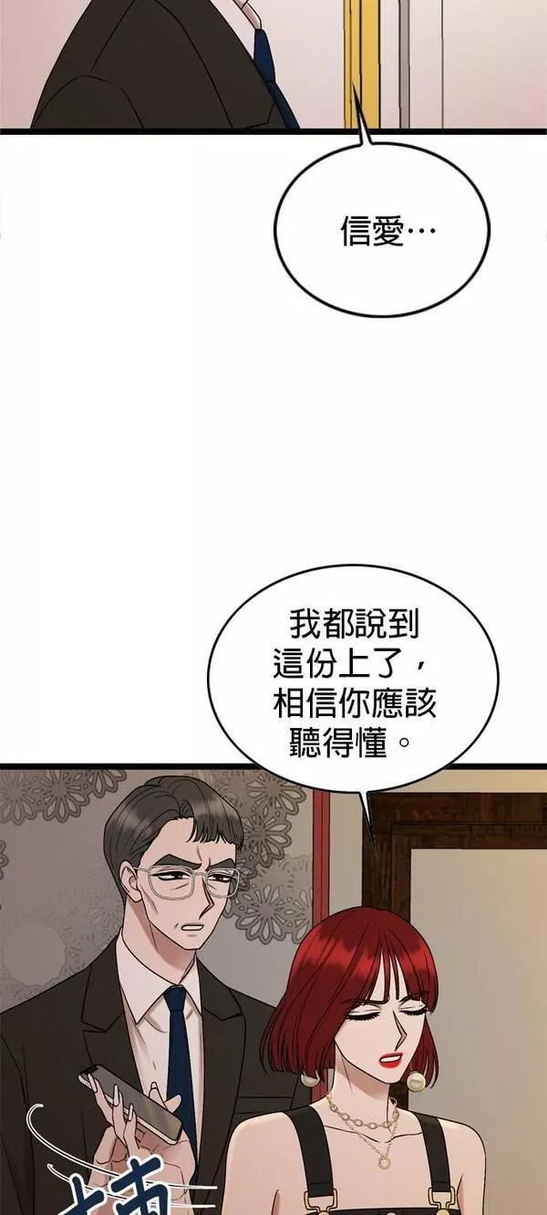 欧巴家里没有人漫画,第71话54图