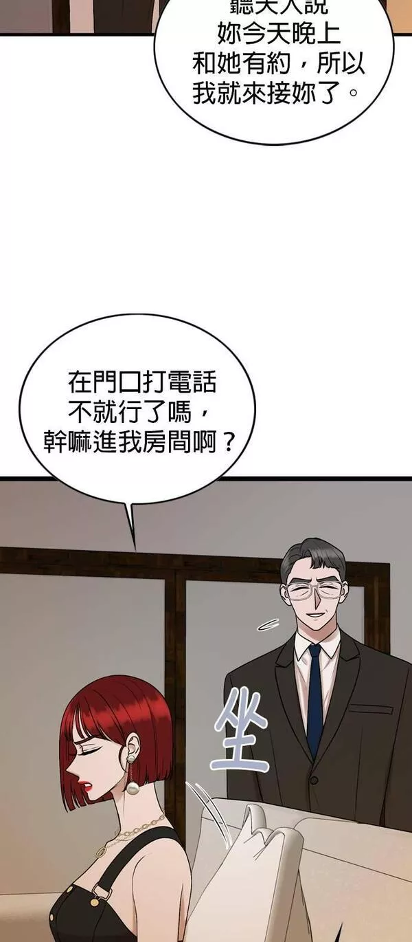 欧巴家里没有人漫画,第71话16图