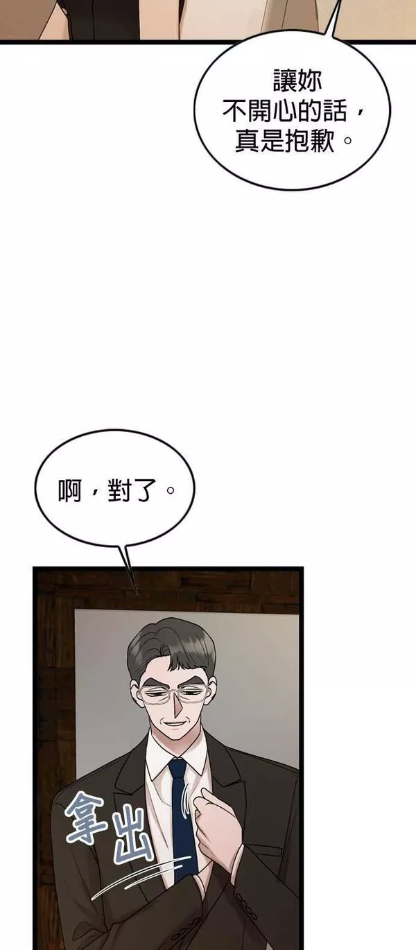 欧巴家里没有人漫画,第71话17图