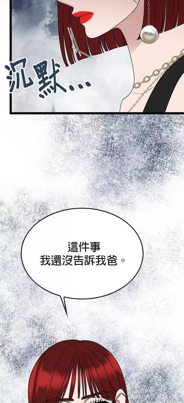 欧巴家里没有人漫画,第71话48图