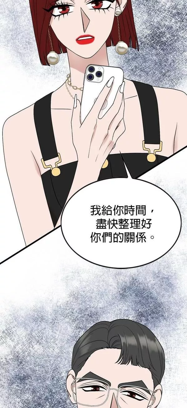 欧巴家里没有人漫画,第71话49图