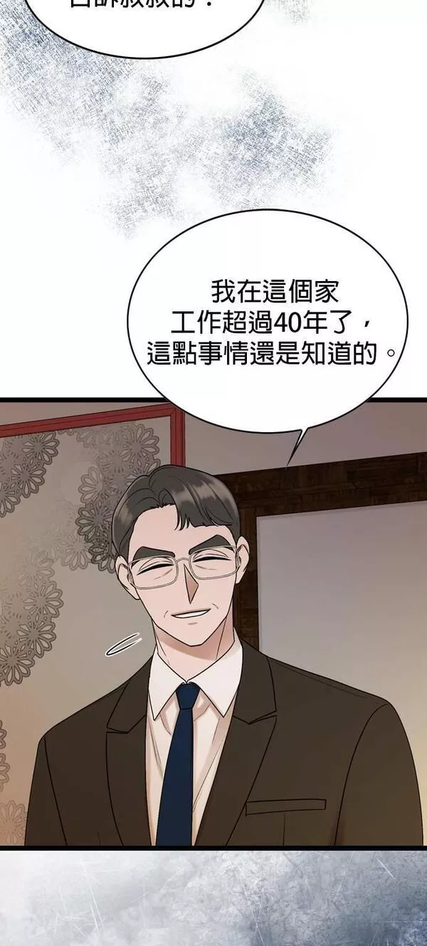 欧巴家里没有人漫画,第71话22图