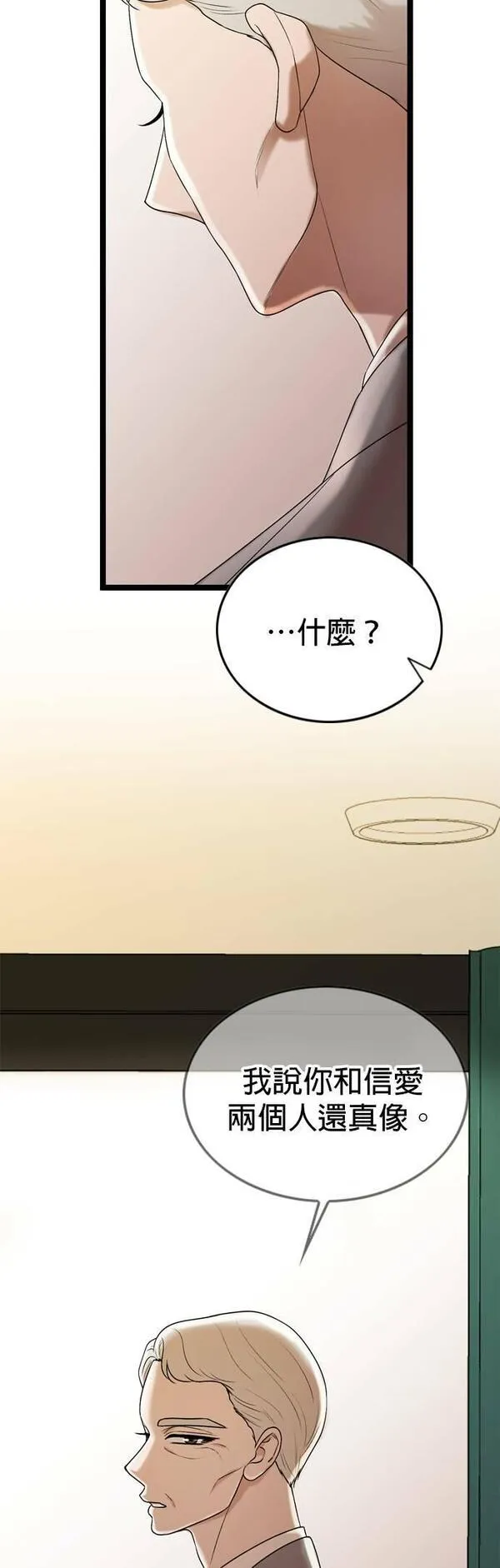 欧巴家里没有人漫画,第72话5图