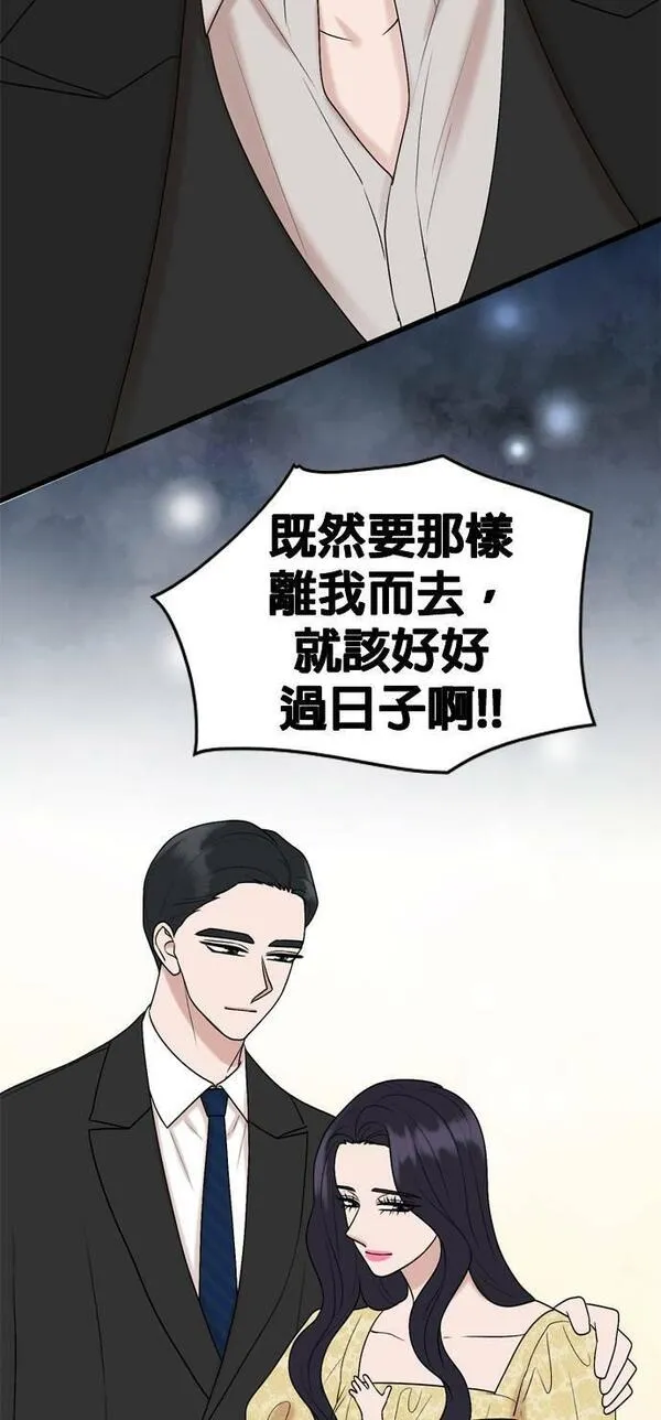 欧巴家里没有人漫画,第73话50图