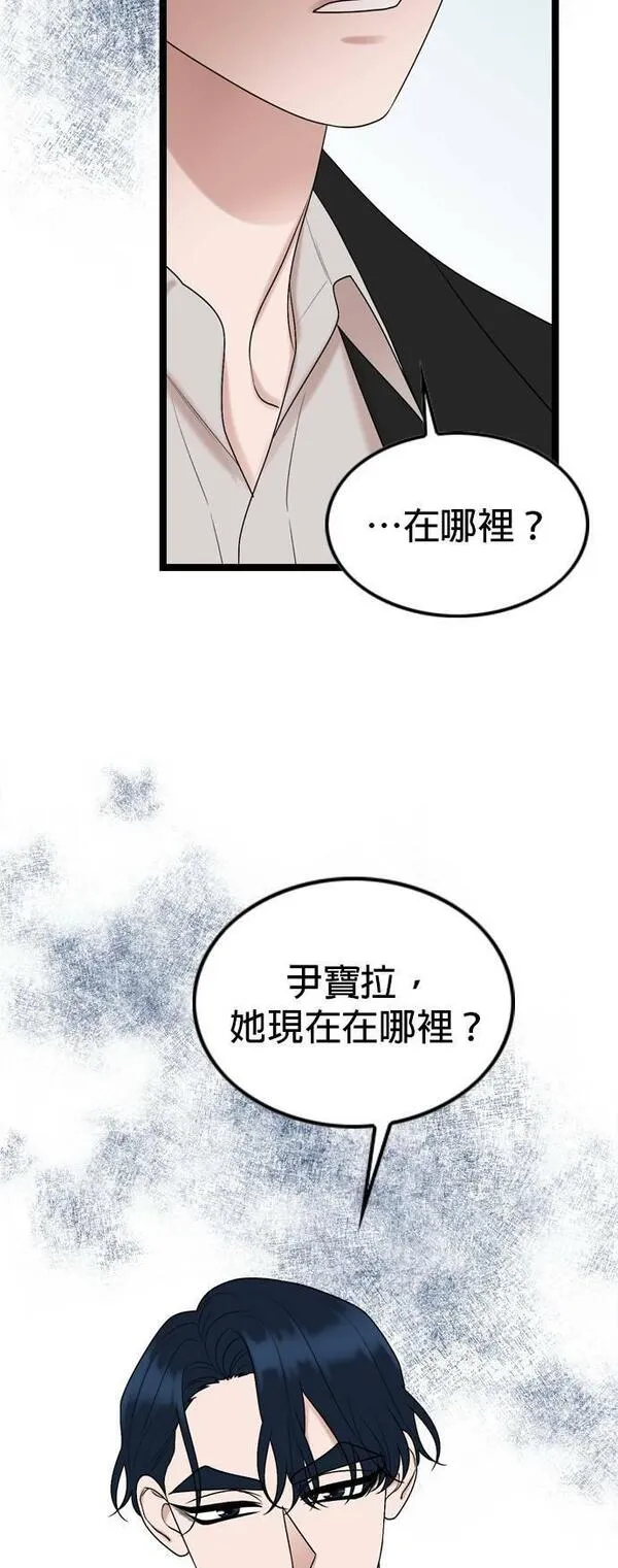 欧巴家里没有人漫画,第73话27图