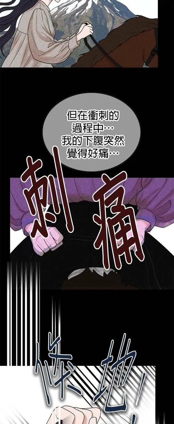 欧巴家里没有人漫画,第73话36图