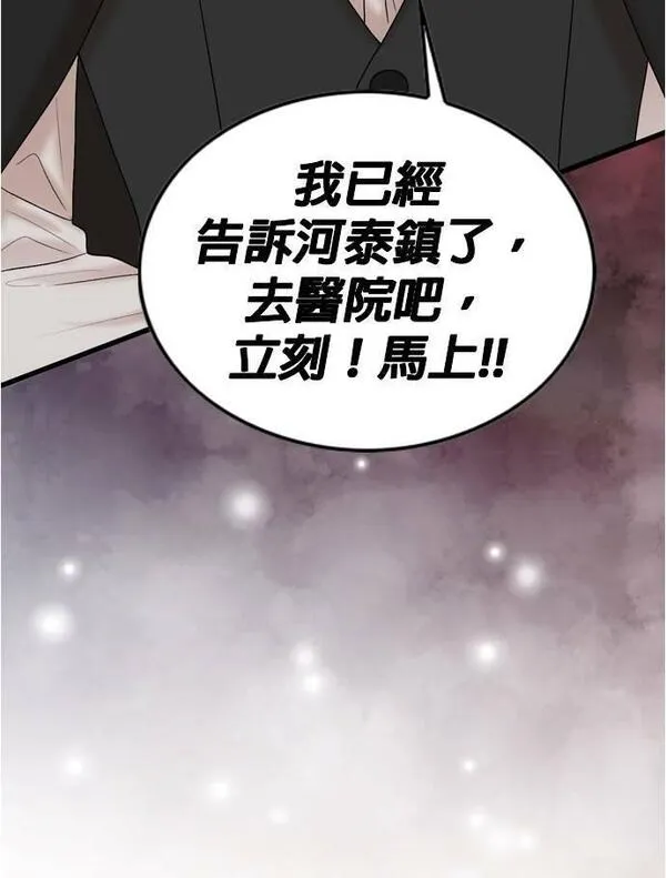 欧巴家里没有人漫画,第73话62图