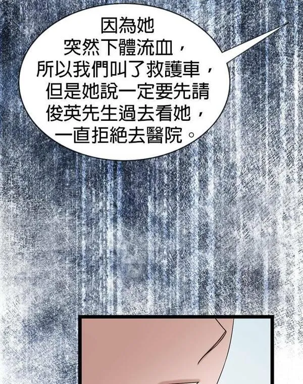 欧巴家里没有人漫画,第73话26图