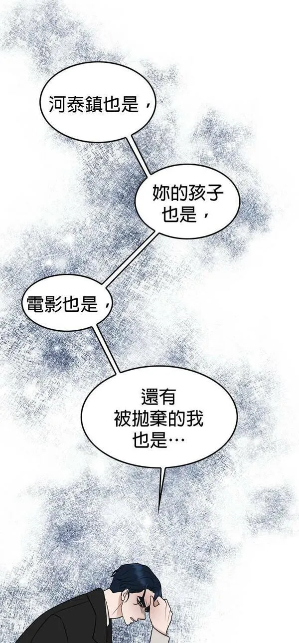 欧巴家里没有人漫画,第73话53图