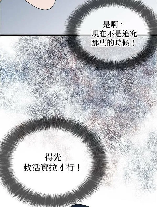 欧巴家里没有人漫画,第73话60图