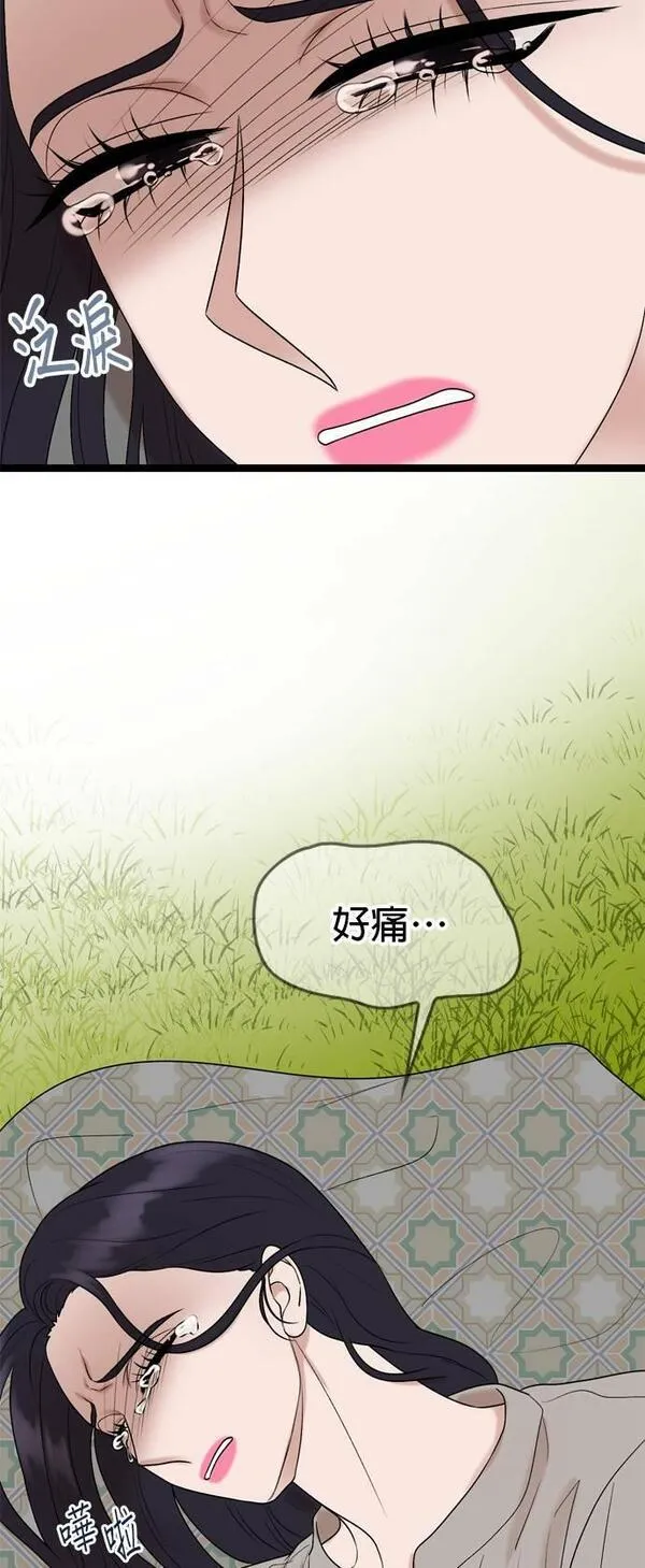 欧巴家里没有人漫画,第73话34图