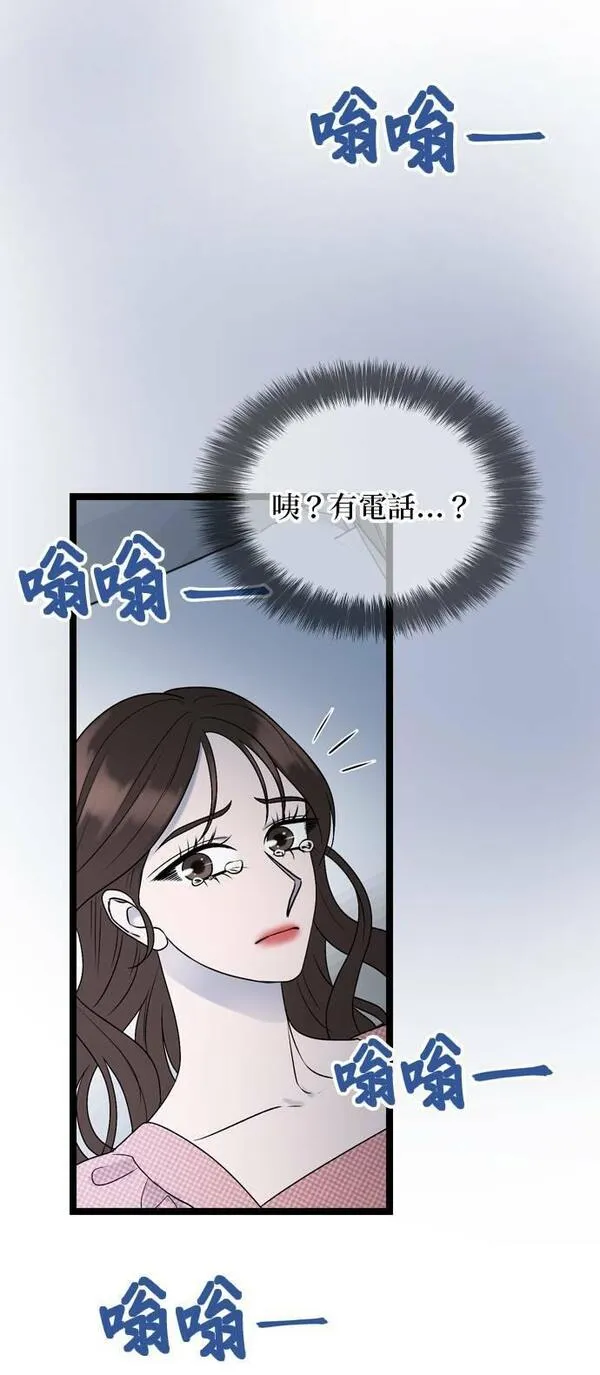 欧巴家里没有人漫画,第75话56图