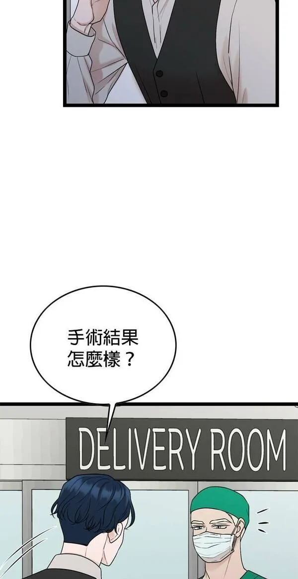 欧巴家里没有人漫画,第75话12图