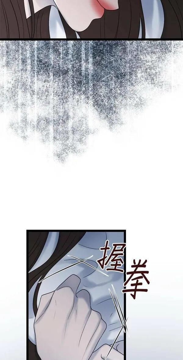 欧巴家里没有人漫画,第75话37图