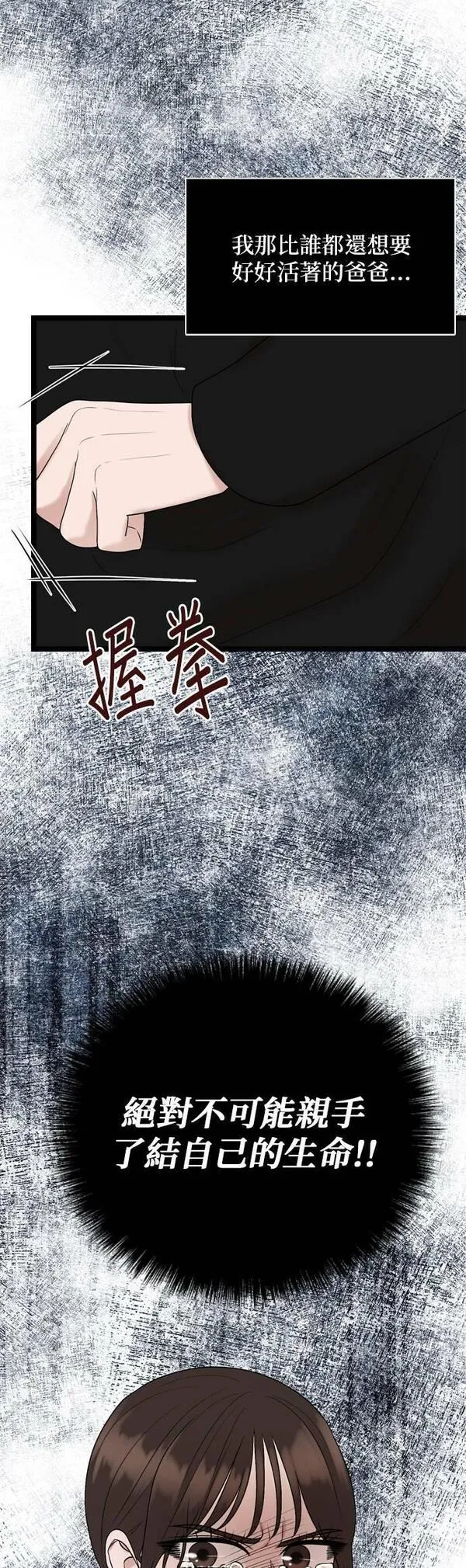 欧巴家里没有人漫画,第76话6图