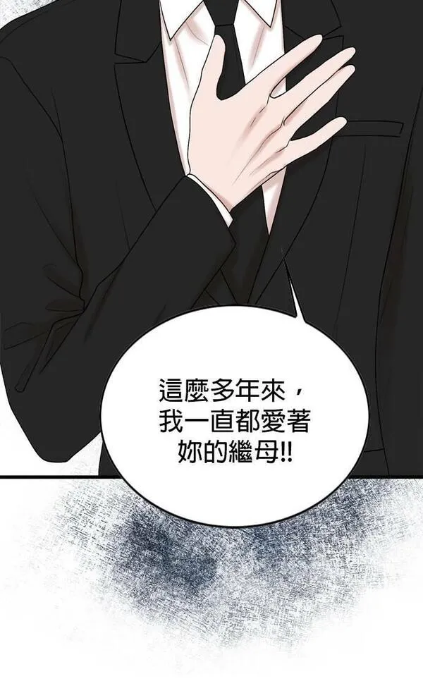 欧巴家里没有人漫画,第76话28图