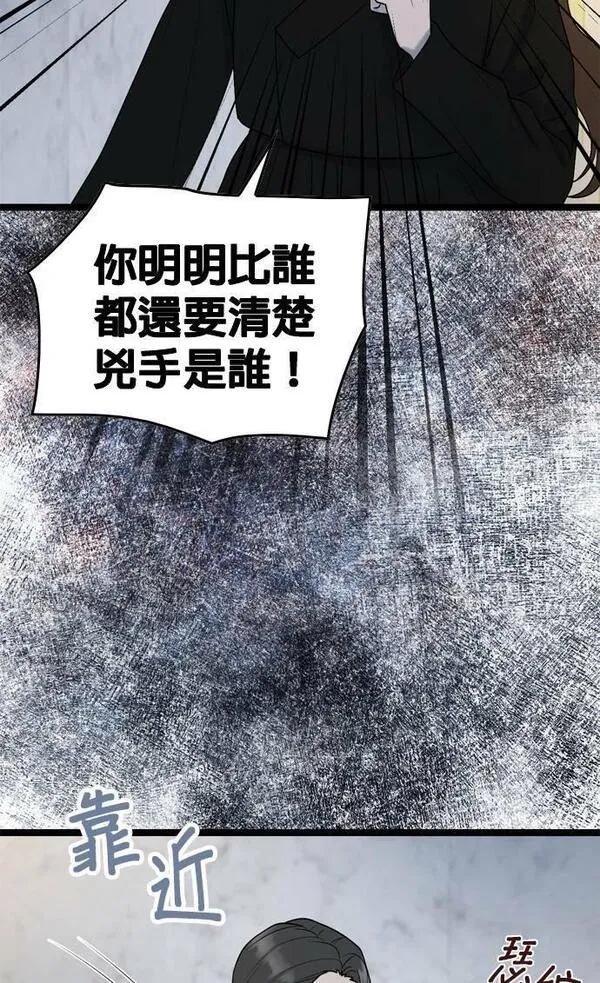 欧巴家里没有人漫画,第76话50图