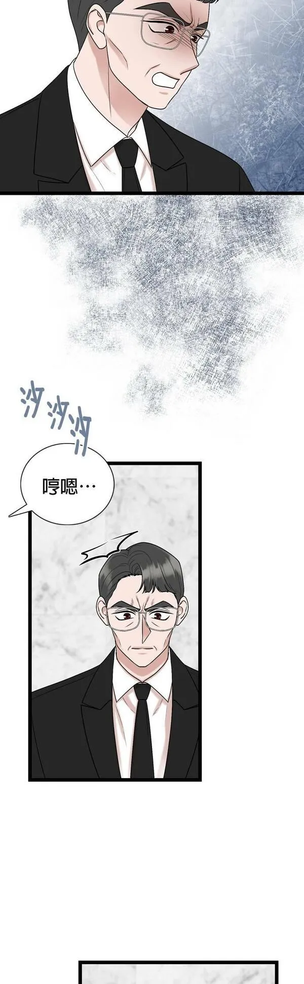 欧巴家里没有人漫画,第76话13图