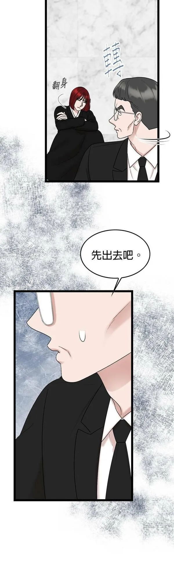 欧巴家里没有人漫画,第76话14图