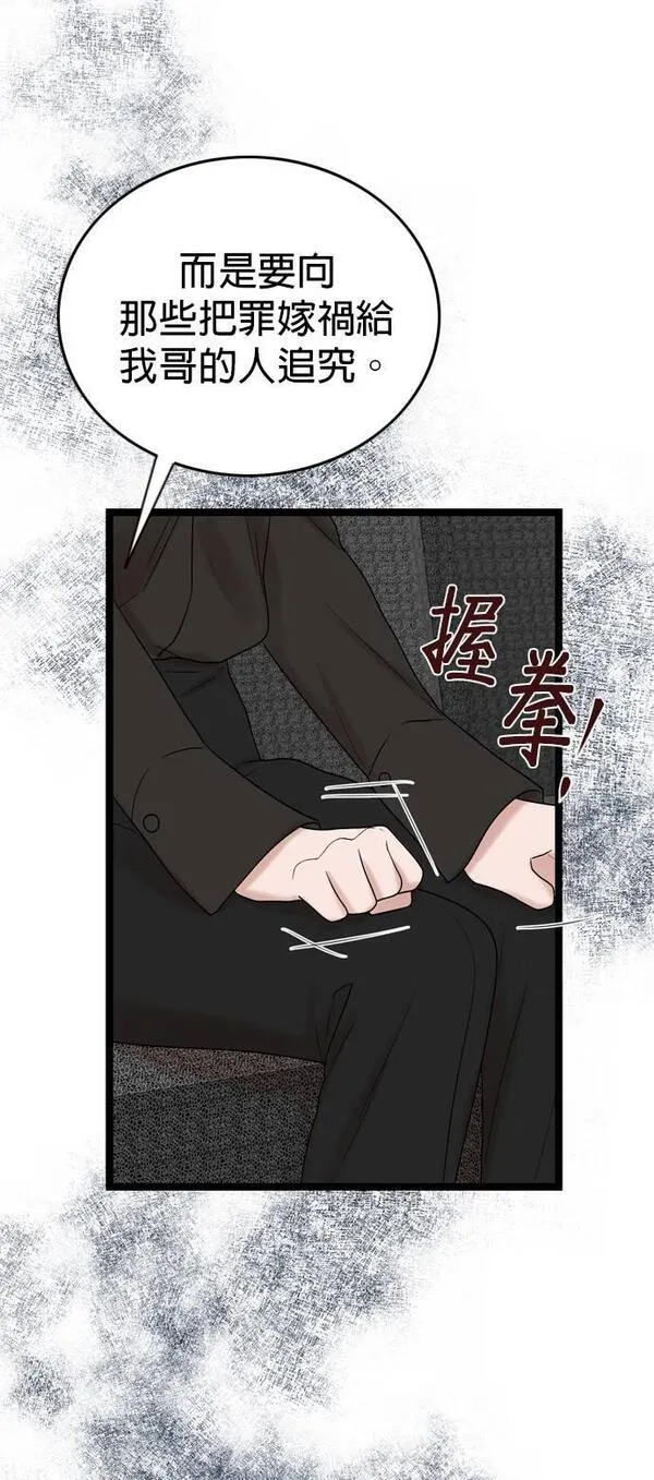 欧巴家里没有人漫画,第77话48图