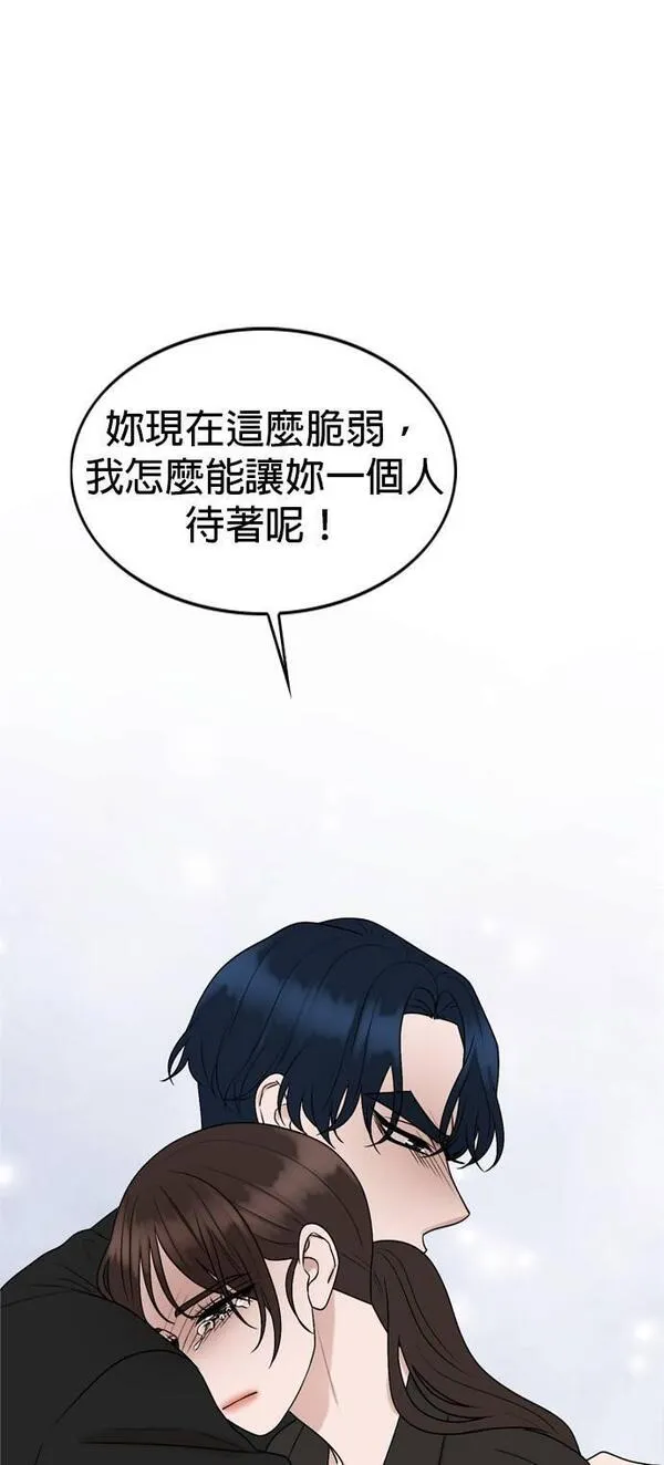 欧巴家里没有人漫画,第77话55图