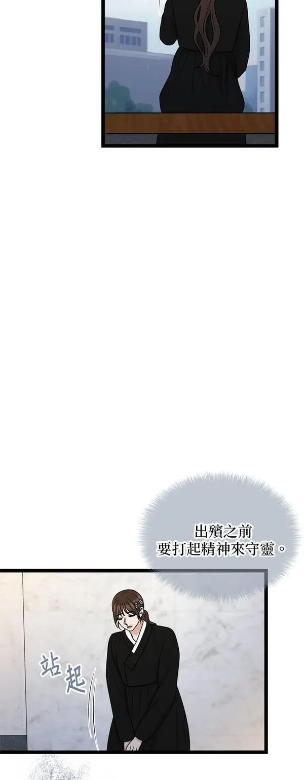 欧巴家里没有人漫画,第77话4图