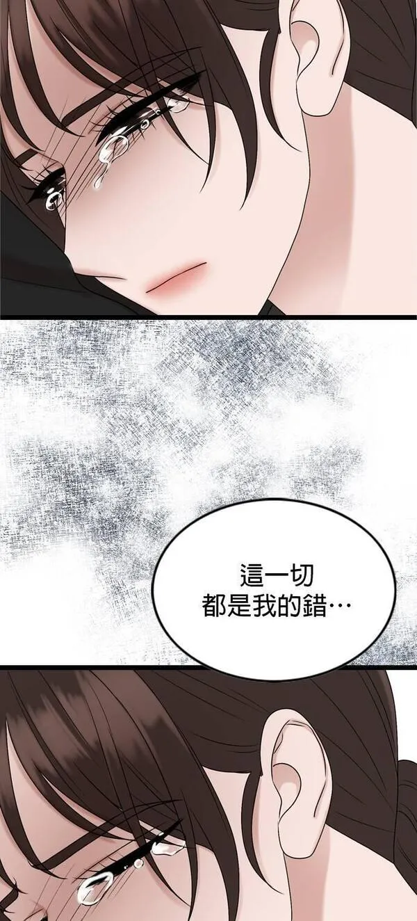 欧巴家里没有人漫画,第77话57图