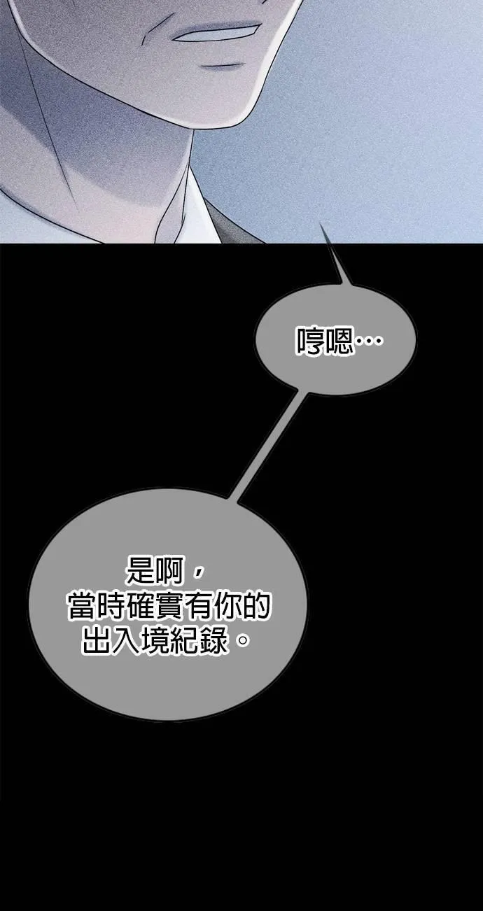 欧巴家里没有人漫画,第78话46图